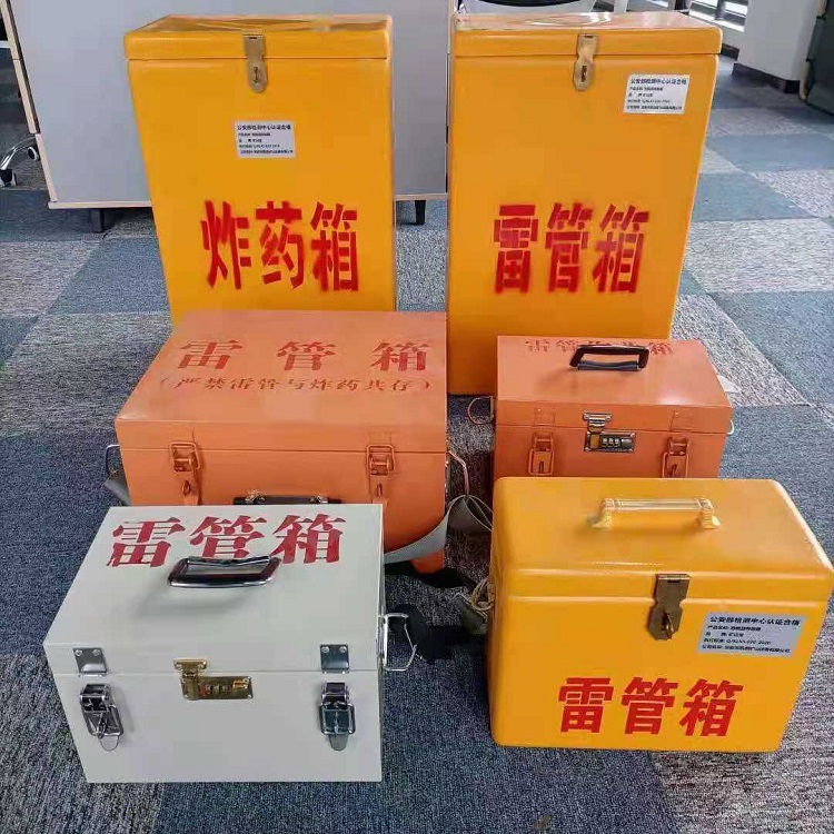 日土雷管作业箱的设计与应用标准
