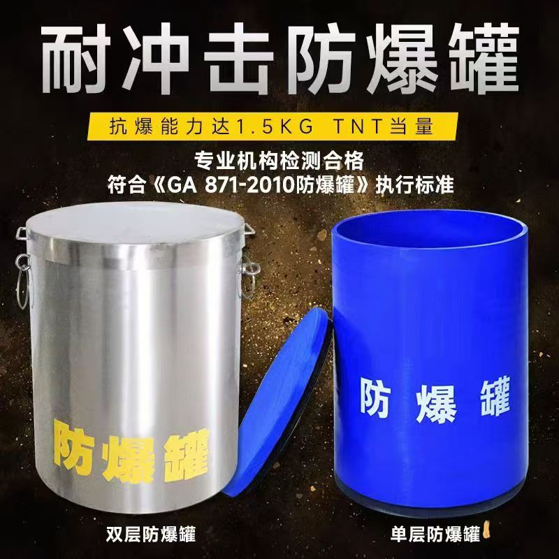 日土耐冲击防爆罐的核心应用场景解析